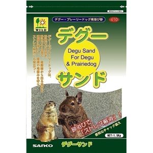 三晃商会 デグーサンド （デグー・プレーリードッグ用浴び砂） 【ペット用品】