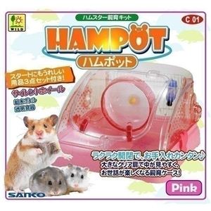 三晃商会 ハムポット ピンク （ハムスター用飼育キット） 【ペット用品】 - 拡大画像