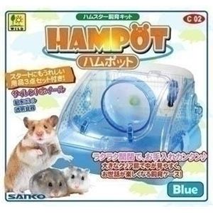 三晃商会 ハムポット ブルー （ハムスター用飼育キット） 【ペット用品】 - 拡大画像