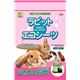 三晃商会 ラビット エコシーツ 20枚パック （うさぎ用トイレ用品） 【ペット用品】