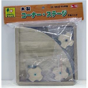 三晃商会 木製コーナーステージ （小動物用アクセサリ） 【ペット用品】
