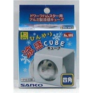 三晃商会 涼感キューブ （小動物用涼感ハウス） 【ペット用品】