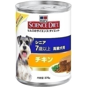 （まとめ）日本ヒルズ・コルゲート SD 犬用シニア チキン缶 370g【犬用・フード】【ペット用品】【×12セット】 - 拡大画像