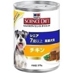 （まとめ）日本ヒルズ・コルゲート SD 犬用シニア チキン缶 370g【犬用・フード】【ペット用品】【×12セット】