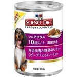 （まとめ）日本ヒルズ・コルゲート SD犬シニアプラス角切り肉と野菜缶 363g【犬用・フード】【ペット用品】【×12セット】