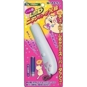 【訳あり・在庫処分】ドギーマンハヤシ じゃれ猫 LEDにゃんだろー光線 【ペット用品】