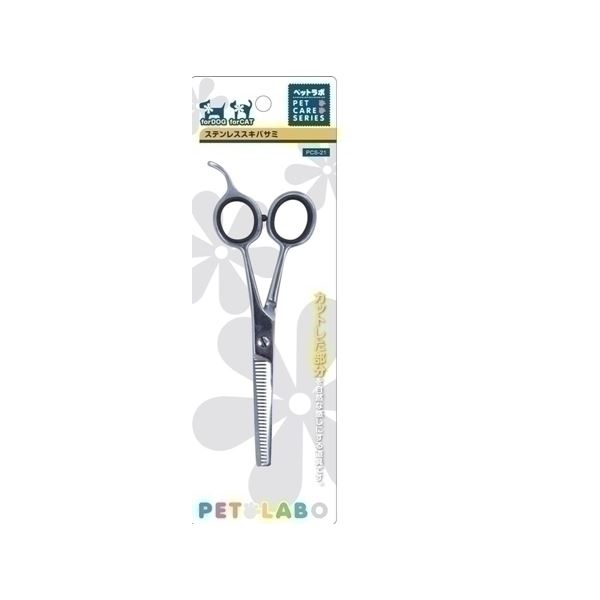スーパーキャット ペットラボ ステンレススキバサミ 【ペット用品】
