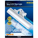 スペクトラム ブランズ ジャパン テトラ LEDミニライト LED-MINI【ペット用品】【水槽用品】