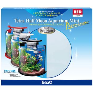 スペクトラム ブランズ ジャパン テトラ ハーフムーン アクアリウム ミニプレミアム レッド HMP-10R【ペット用品】