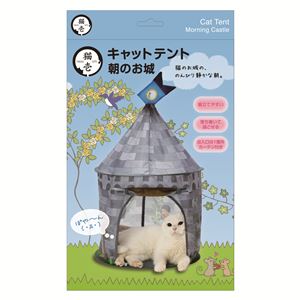 D-culture キャットテント 朝のお城 DC-0168-01【ペット用品】