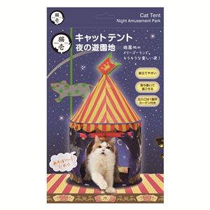 D-culture キャットテント 夜の遊園地 DC-0168-02【ペット用品】