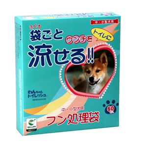 新進社 わんちゃんトイレッシュ 中型犬用 60枚【ペット用品】 - 拡大画像