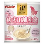 日清ペットフード ジェーピースタイル 幼犬用離乳食 420g【ペット用品】【犬用・フード】