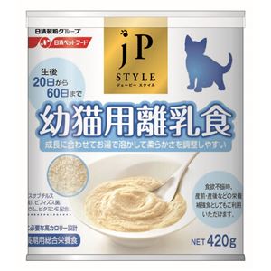 日清ペットフード ジェーピースタイル 幼猫用離乳食 420g【ペット用品】【猫用・フード】 商品画像