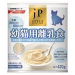 日清ペットフード ジェーピースタイル 幼猫用離乳食 420g【ペット用品】【猫用・フード】