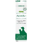 LION ペットキッス ブレススプレー【ペット用品】