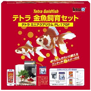 スペクトラム ブランズ ジャパン テトラ 金魚飼育セット PL-17GF【ペット用品】 商品画像