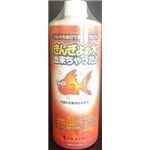 ソネケミファ 金魚の水出来ちゃった！ 500mL【ペット用品】【水槽用品】