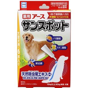 薬用アース サンスポット 大型犬用 6本入り【ペット用品】