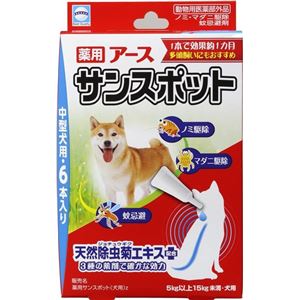 薬用アース サンスポット 中型犬用 6本入り【ペット用品】