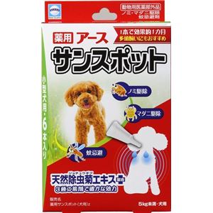 薬用アース サンスポット 小型犬用 6本入り【ペット用品】 - 拡大画像