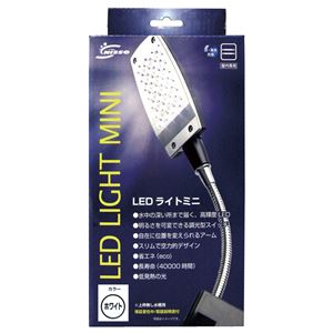 マルカンニッソー LEDライト ミニ ホワイト【ペット用品】【水槽用品】 NLM-041