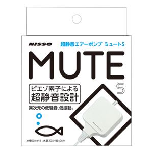 マルカンニッソー MUTE S【ペット用品】【水槽用品】 NPA-040 商品画像