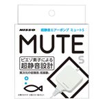 マルカンニッソー MUTE S【ペット用品】【水槽用品】 NPA-040