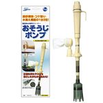 マルカンニッソー おそうじポンプ【ペット用品】【水槽用品】 NAM-037