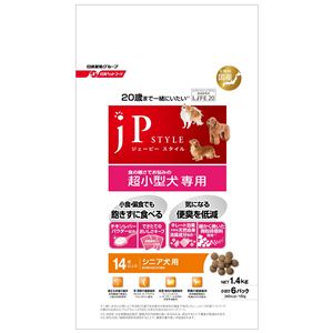 日清ペットフード JPスタイル 超小型犬専用 14歳以上のシニア犬用（ドライタイプ） 1.4kg 【犬用・フード】 【ペット用品】