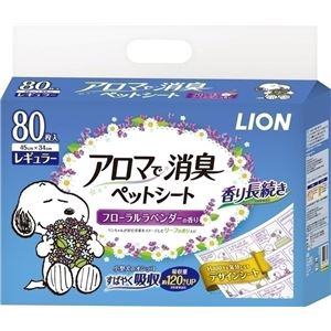 ライオン ハッピーわんデイ アロマで消臭シート レギュラーサイズ 80枚入り 【ペット用品】