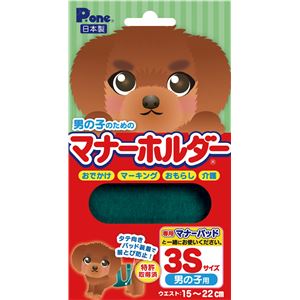 第一衛材 男の子のためのマナーホルダー 3Sサイズ PMH-684 【ペット用品】