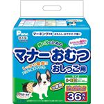 第一衛材 男の子のためのマナーおむつ おしっこ用 ビッグパック 小〜中型犬用 36枚 PMO-672 【ペット用品】