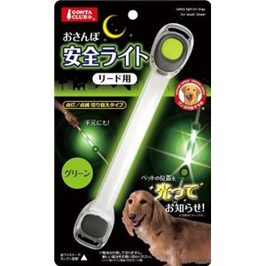 マルカン おさんぽ安全ライト リード用 グリーン DP-690 【ペット用品】 - 拡大画像