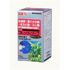 ジェックス フレッシュリーフ 35g 【ペット用品】