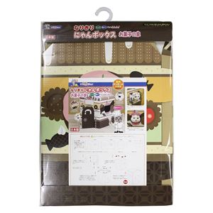 ドギーマンハヤシ じゃれ猫 なりきりにゃんボックス お菓子の家 【ペット用品】