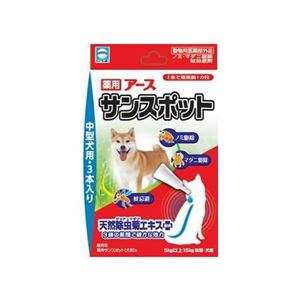 アース・バイオケミカル 薬用アースサンスポット 中型犬用 3本入り 【ペット用品】