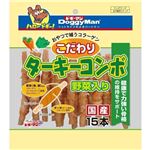 ドギーマンハヤシ こだわりターキーコンボ 野菜入り 15本 【犬用・フード】 【ペット用品】