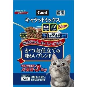 日清ペットフード キャラットミックス かつお仕立ての味わいブレンド 3kg 【猫用・フード】【ペット用品】