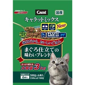 日清ペットフード キャラットミックス まぐろ仕立ての味わいブレンド 3kg 【猫用・フード】【ペット用品】