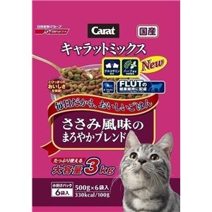 日清ペットフード キャラットミックス ささみ風味のまろやかブレンド 3kg 【猫用・フード】【ペット用品】