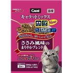 日清ペットフード キャラットミックス ささみ風味のまろやかブレンド 3kg 【猫用・フード】【ペット用品】