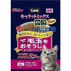 日清ペットフード キャラットミックス 毛玉おそうじ 2.7kg 【猫用・フード】【ペット用品】