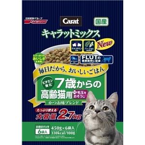 日清ペットフード キャラットミックス 7歳からの高齢猫用+ 毛玉をおそうじ 2.7kg 【猫用・フード】【ペット用品】