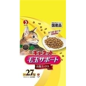 ペットライン キャネットチップ 毛玉サポート お魚ミックス 2.7kg 【猫用・フード】【ペット用品】