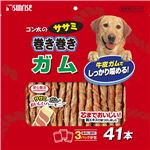 マルカン・サンライズ ゴン太のササミ巻き巻き ガム 41本 【犬用・フード】 【ペット用品】