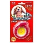 アース 薬用ノミとりファッションカラー小型犬用 【ペット用品】