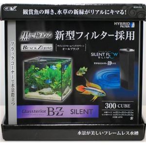 ジェックス グラステリアBZ サイレント 300 【水槽用品】 【ペット用品】 - 拡大画像
