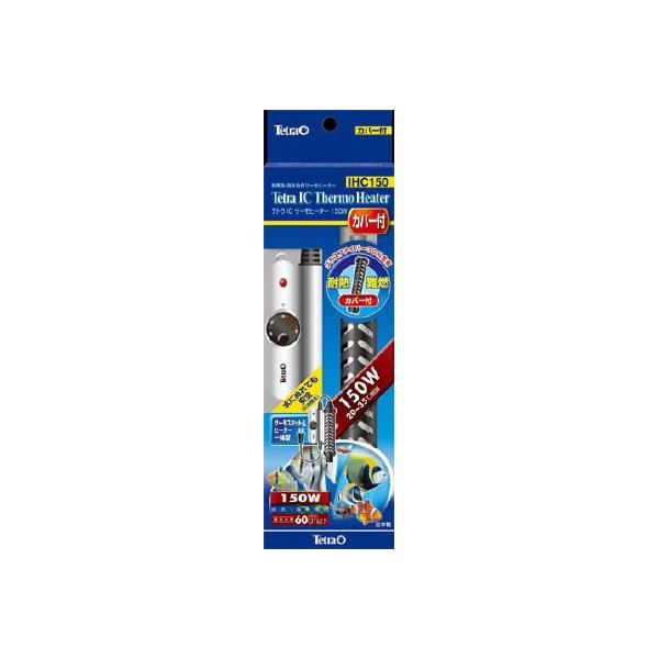 テトラ ICサーモヒーター150W 【水槽用品】 【ペット用品】