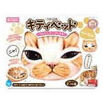 マルカン キティベッド 【ペット用品】